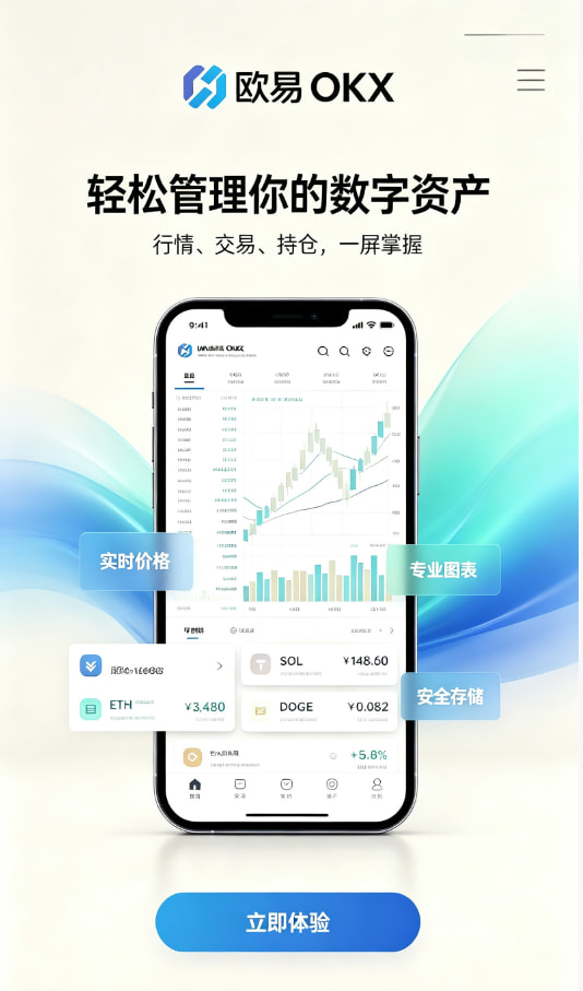 欧交易所app官网登录经验分享配图
